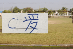 李昊得到切尔西传奇门将祝福！40岁的C罗多项生理指标逆生长