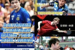 樊振东太难了，即将遭遇德甲最强阻击，对方曾击败过林诗栋！