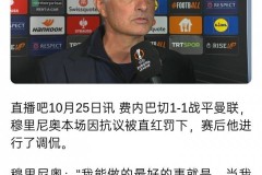 要不...穆帅去年采访：我最好去没欧战的球队 英超垫底队可以找我