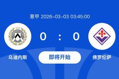 欧洲联赛三场焦点战前瞻：皇马残阵迎考验，意甲保级大战一触即发